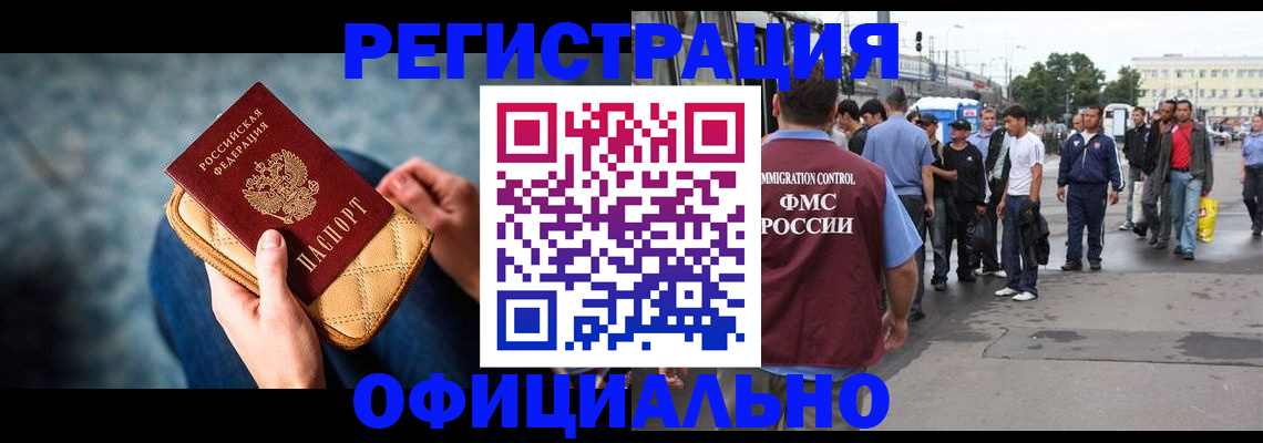 временная регистрация в квартире в Жердевке